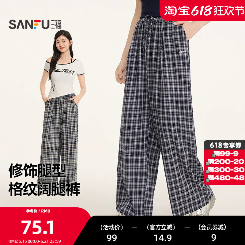 三福女春季格子美高长裤 甜酷舒适简约风宽松柔软女单裤514953