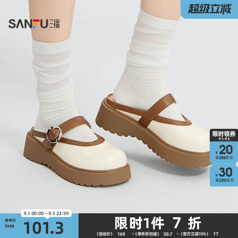 三福女凉拖鞋夏季自在松弛复古甜美撞色包头半拖女鞋854377图片