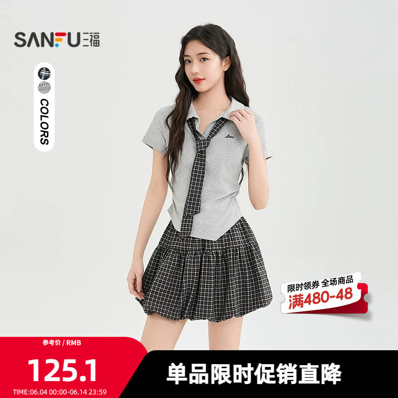 三福裙套装2026夏季刺绣针织不规则格纹裙子上衣女装525744