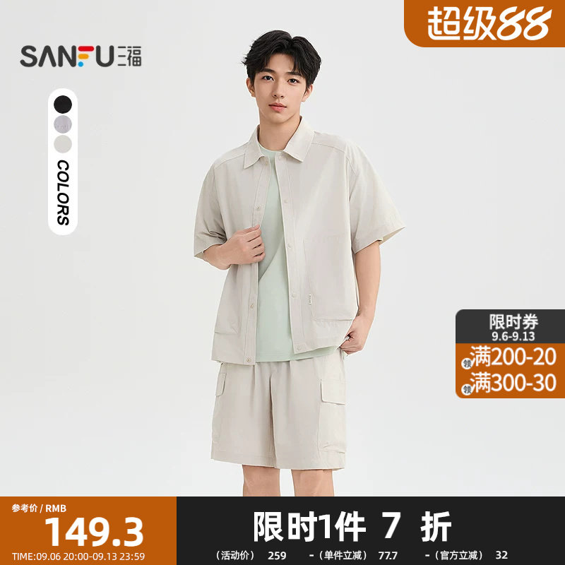三福2026夏季男士拼格套装 都市休闲翻领大口袋上衣裤子523830