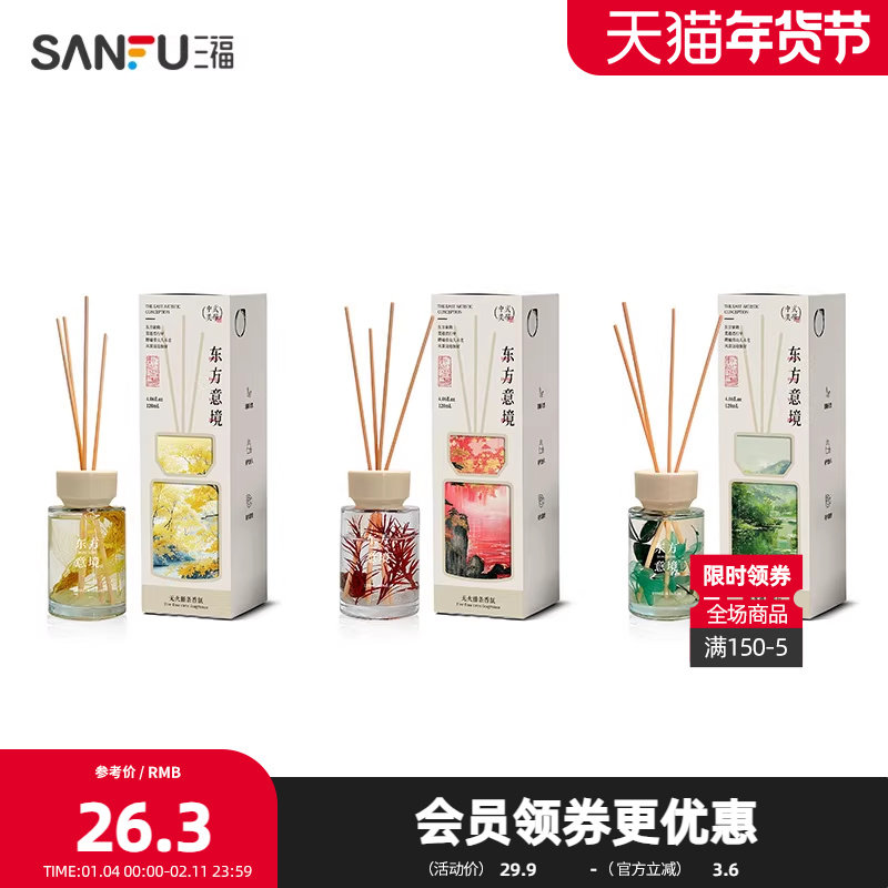 三福东方秘境系列茶香藤条香薰120ml  创意家居香薰839952,洗护清洁剂/卫生巾/纸/香薰,香薰条/棒,淘宝优惠券,粉丝福利购,淘宝优惠卷