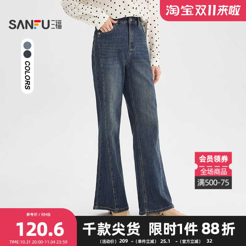 三福牛仔长裤2025秋季时尚分割线复古喇叭裤裤子女装504510