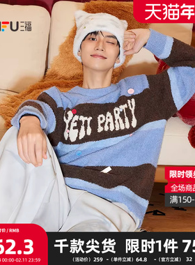 三福2025冬季男士撞色条纹纽扣毛衣 休闲宽松圆领上衣513872