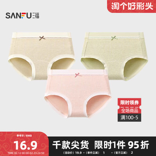 三福 女高腰包臀内裤 甜美千鸟格柔软透气磨毛半平角裤507737