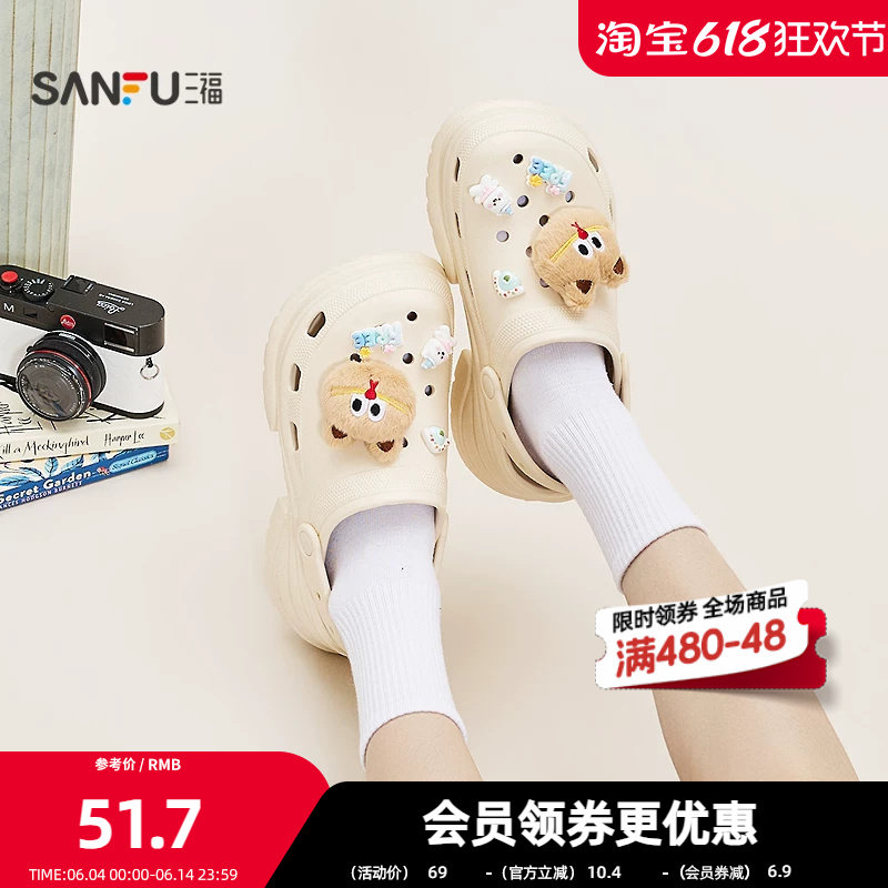 三福女凉拖鞋夏季夏日洞物城毛绒猫咪厚底洞洞鞋女鞋852561