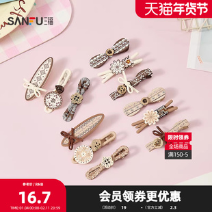 三福牧歌鸭夹3只 时尚优雅甜美文艺发饰头饰配饰发夹854084