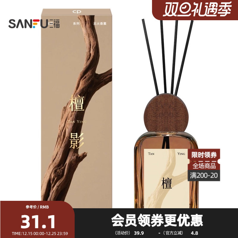 三福CP木香侘寂系列藤条香薰100ml 创意香氛摆件848062