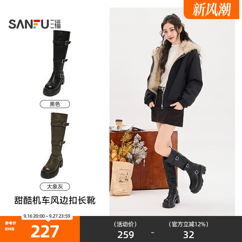 三福女靴复古摩登甜酷机车风边扣瘦瘦靴裸靴时尚女鞋862297