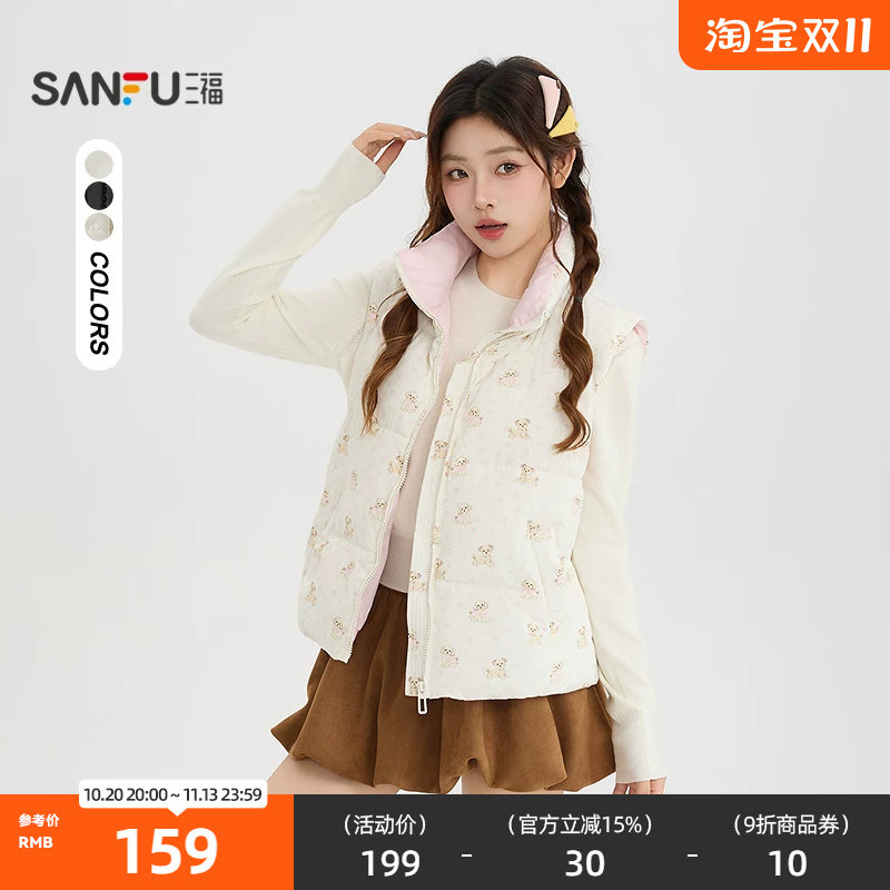 三福马甲2026冬季韩系休闲保暖立领花边口袋棉外套上衣女装528073