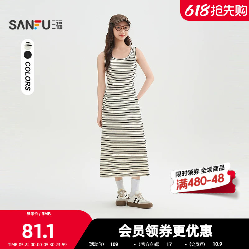 三福连衣裙2026夏季宽肩带背心裙休闲收腰A摆裙子女装514419