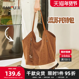 三福包包挎包春季慵懒简约纯色流苏大容量半定型托特包女包506817