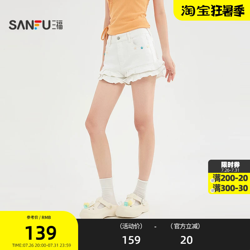 三福短裤2026夏季贝壳口袋花边裤脚高腰牛仔裤女装526359