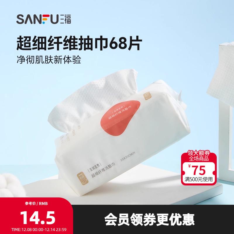 宜简宜然YY138超细纤维抽巾