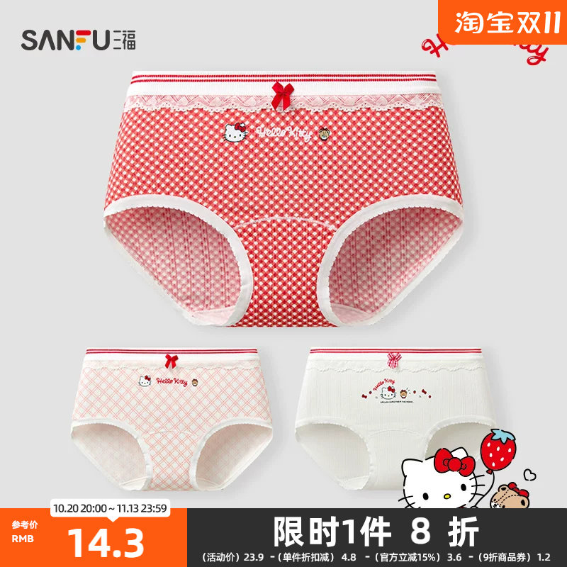 【HELLO KITTY官方正版授权系列】女夏季红组低腰内裤522800