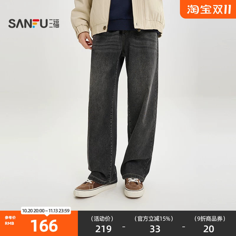 三福2026冬季男士宽松直筒牛仔裤 休闲美式橡筋腰头裤子533976
