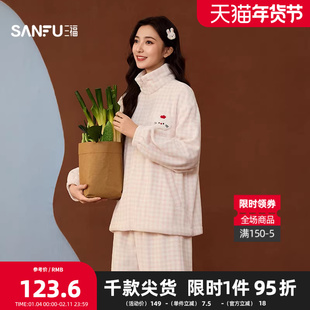 三福女冬季珊瑚绒清新格纹拉链睡衣套装 宽松抗静电家居服507799