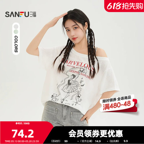 三福短T恤2026夏季金属扣装饰复古印花上衣女装524283
