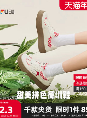 三福女板鞋春季软萌休闲系带厚底圆头低帮德训鞋女鞋853104