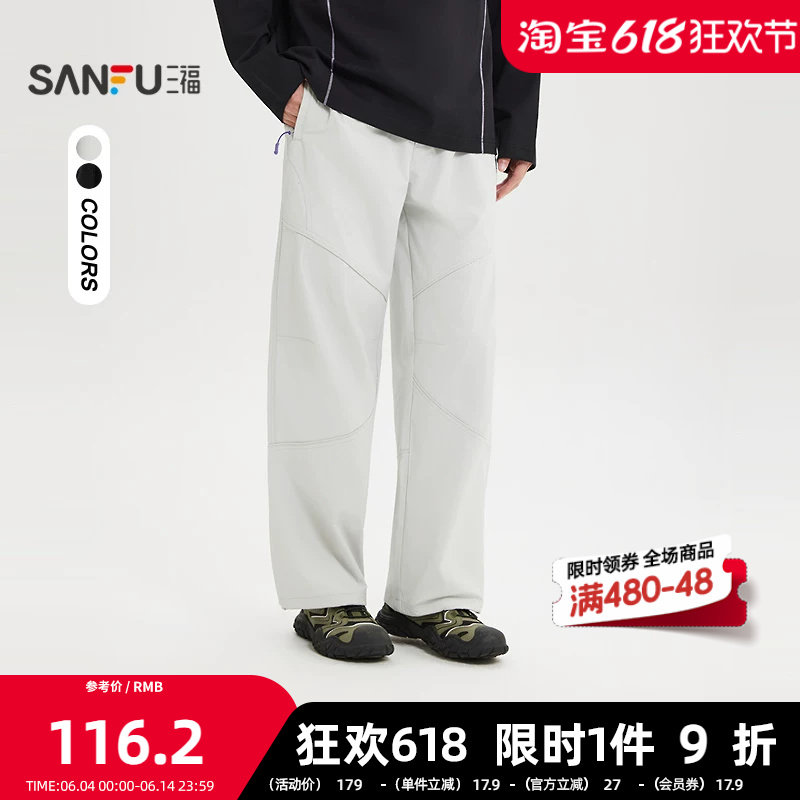 三福2026夏季男士分割解构休闲裤 英文刺绣宽松直筒裤子521047