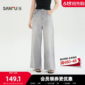 三福牛仔裤2026夏季巴黎灰烫钻口袋直筒阔腿裤长裤女装523727