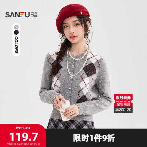 三福学院风毛衣女2025冬季撞色菱形格图案纽扣开衫上衣女装513187