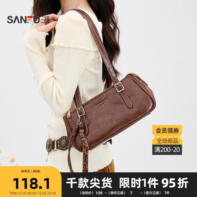 三福挎包冬季琥珀流金复古可拆流苏挂件袢带法棍包女包512745