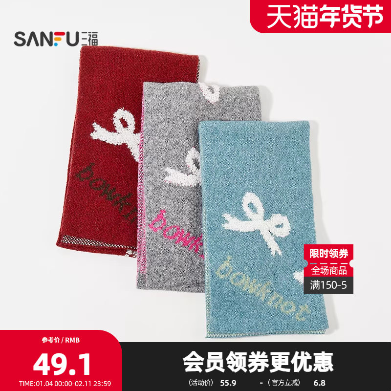 三福圈圈提花长巾围巾 时尚优雅造型服饰配件配饰围脖848411,服饰配件/皮带/帽子/围巾,围巾/丝巾/披肩,淘宝优惠券,粉丝福利购,淘宝优惠卷