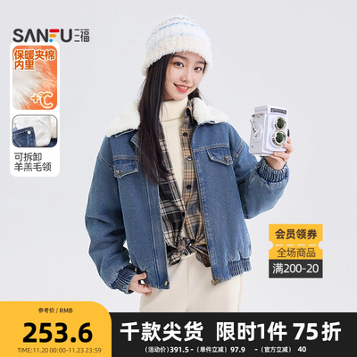 三福复古港风加厚外套2025冬季可拆羊羔毛领加棉牛仔夹克外套女装