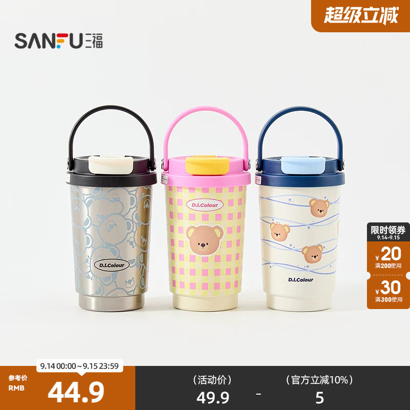 三福缔卡洛卡萌趣手提咖啡不锈钢杯保温杯时尚杯364ML860716图片