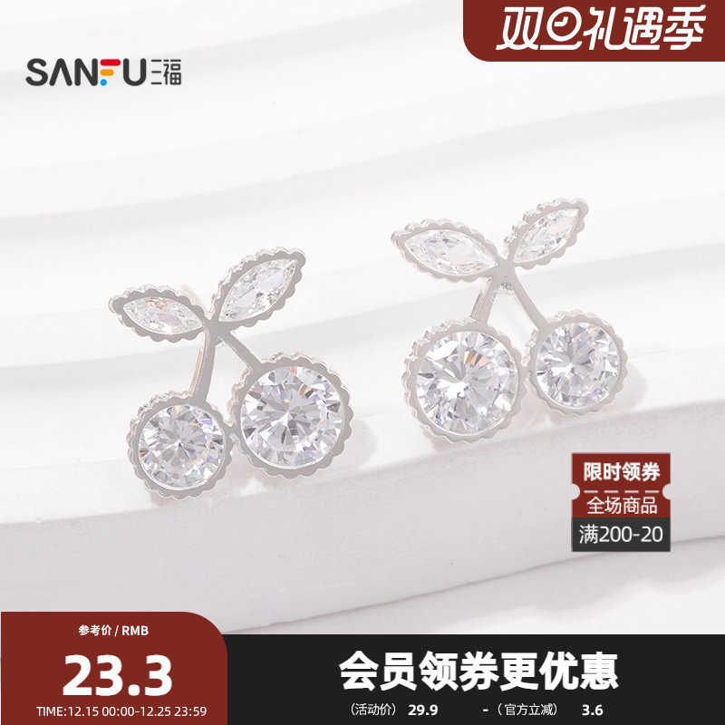 三福都市银蝶流苏耳钉一对 优雅时尚淑女首饰配饰耳环 846704