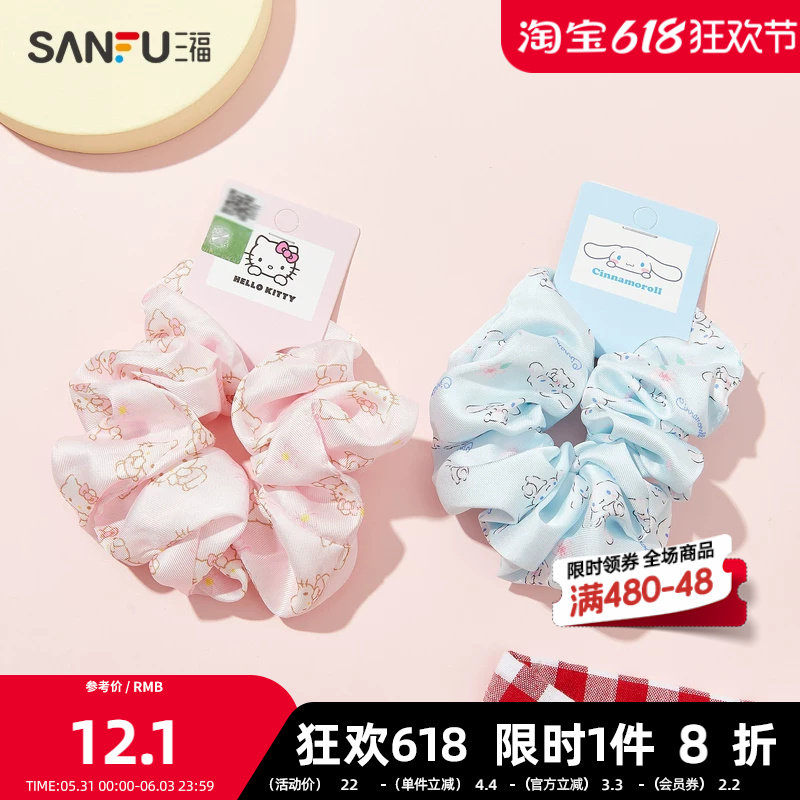 三福三丽鸥奶呼呼套装发束 可爱俏皮发饰头饰839396