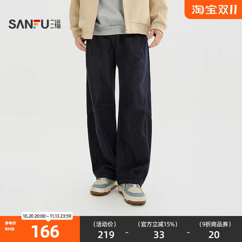 三福2026冬季男士原牛吊饰弯刀裤 休闲宽松橡筋腰牛仔裤533594