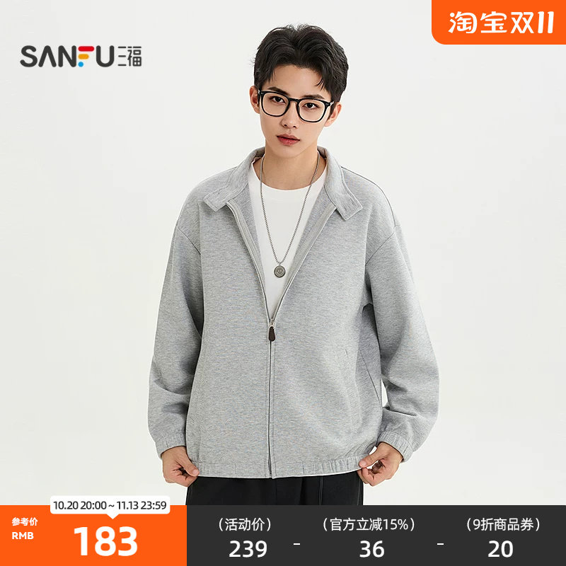 三福2026秋季男士立领开衫卫衣 都市巴恩风微落外套上衣531286