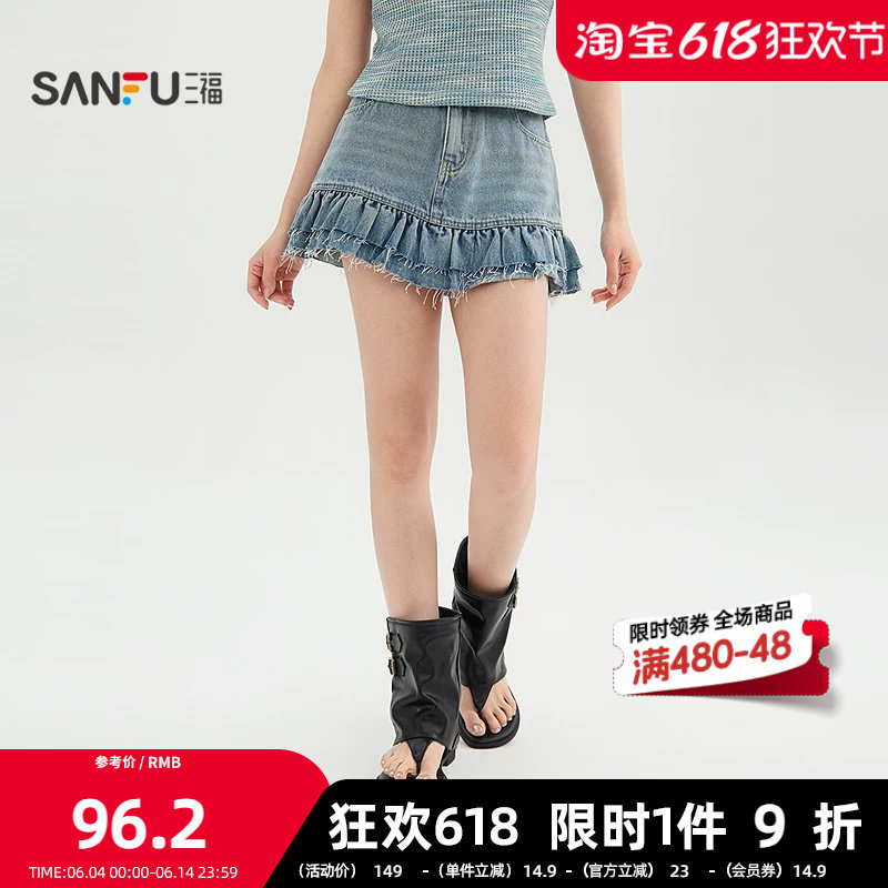 三福短裙2026夏季防走光内衬牛仔毛边双层蛋糕裙女装521387