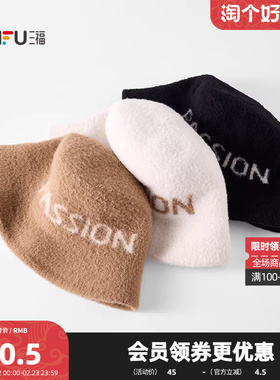 三福提花休闲款礼帽 时尚显脸小渔夫帽盆帽服饰配件帽子511014