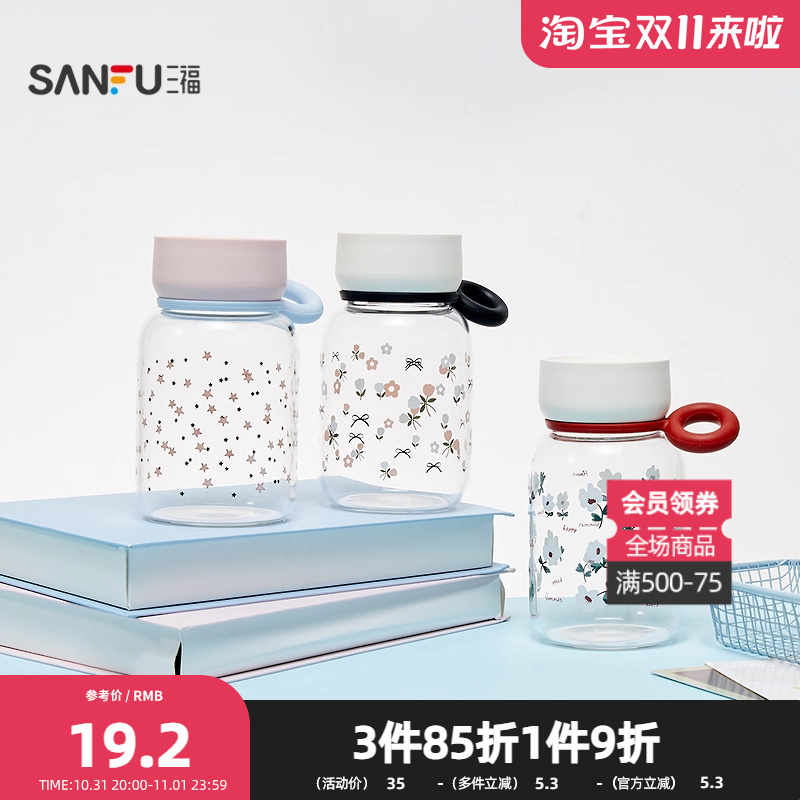 三福缔卡洛卡浮花迷你玻璃杯450ML 创意时尚水杯844385