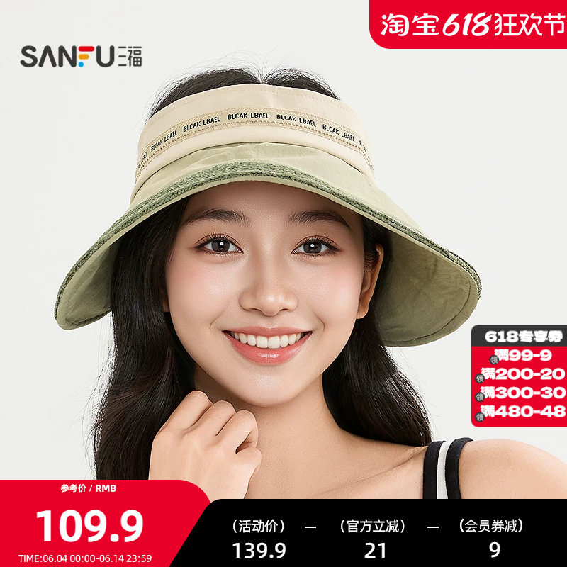 三福拼色字母绑带礼帽 时髦时尚气质服饰配件造型帽子854919