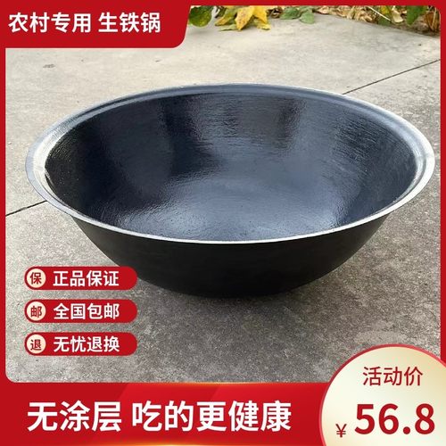 铸铁40cm中国大陆607080cm公炒锅