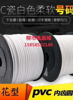梅花号码管内齿管 电线印字 空白打线号管 白色PVC套管线号机通用
