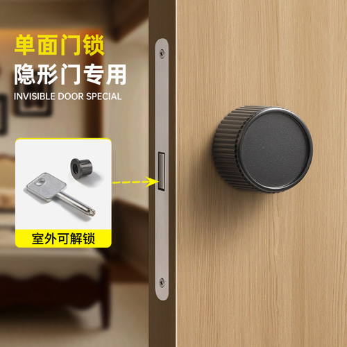 隐形门锁暗门锁卧室单面锁带钥匙