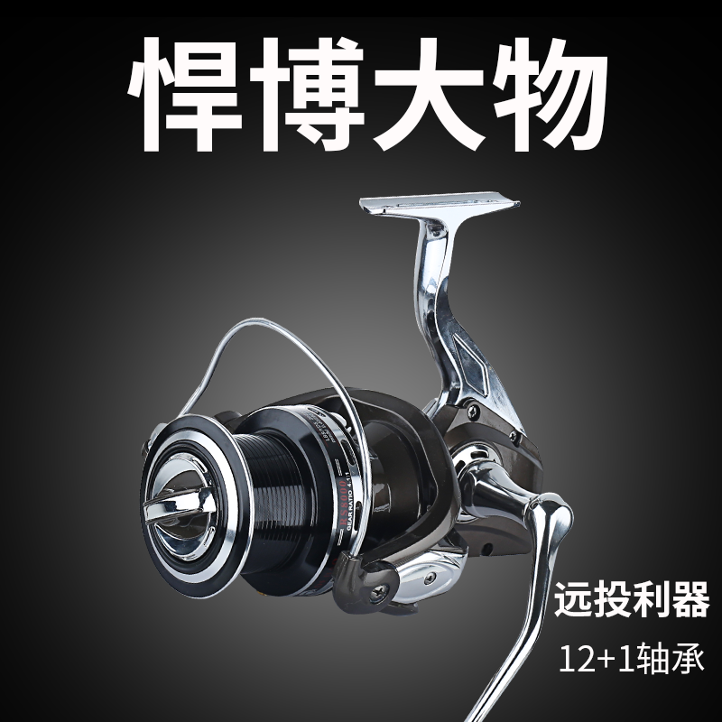 全金属渔轮鱼线轮纺车轮海竿轮抛竿远投轮7000 8000 9000 10000型