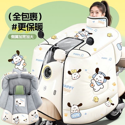 日本电动车挡风被冬季加绒加厚遮雨一体电瓶摩托车防寒防风罩