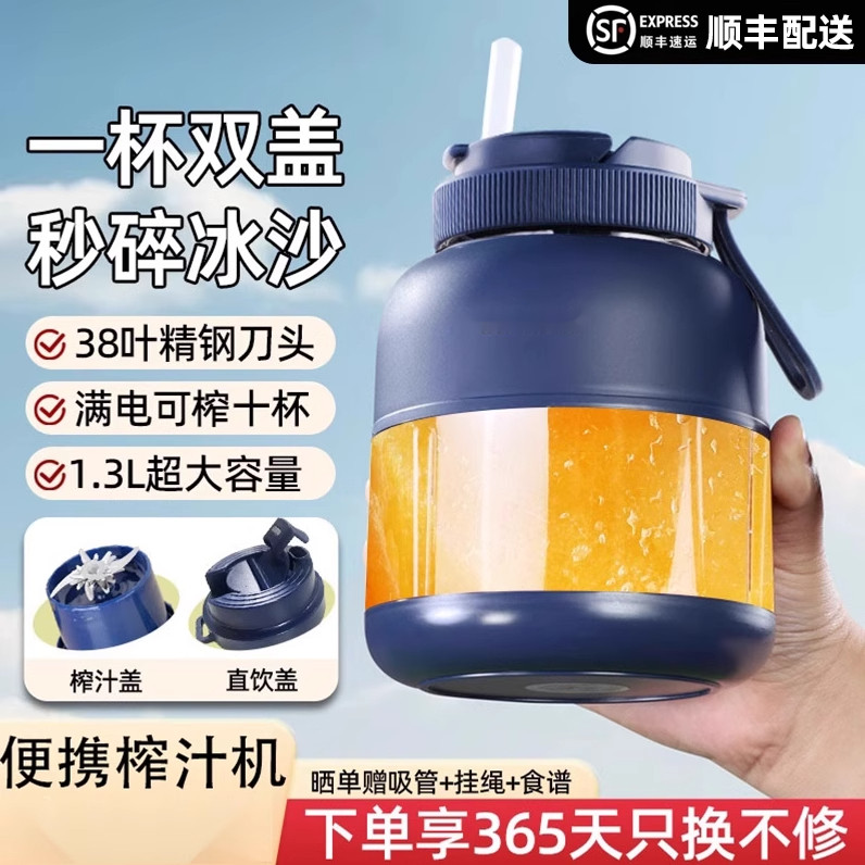 日本进口榨汁杯1.3L大容量无线充电便携式榨汁机多功能鲜榨果汁