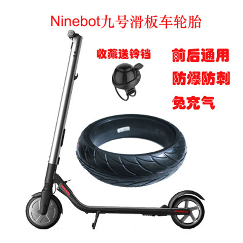 ninebot新款防爆es2电动滑板车