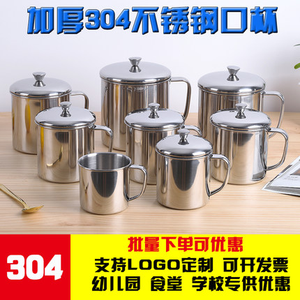 304不锈钢杯子加厚茶缸喝水杯带盖幼儿园儿童学生口杯刻字随手杯
