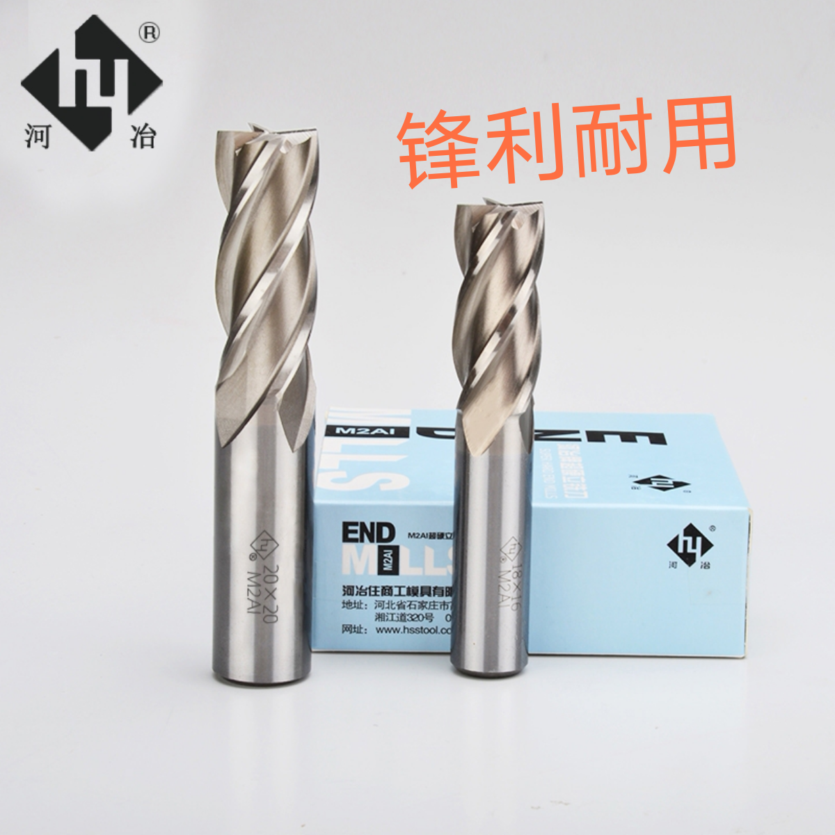 河冶2刃高速钢铣刀全磨铝用超硬刀锋利铣床刀具3/4/5/6/8/10