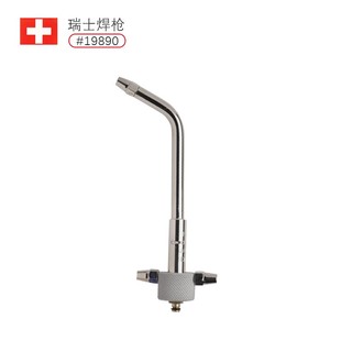 SWISS TORCH瑞士焊枪弯头标准喷头 强火焰精密焊接熔料枪喷嘴