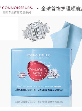 Connoisseurs佳士杰美国进口钻石光亮布 钻戒清洗布