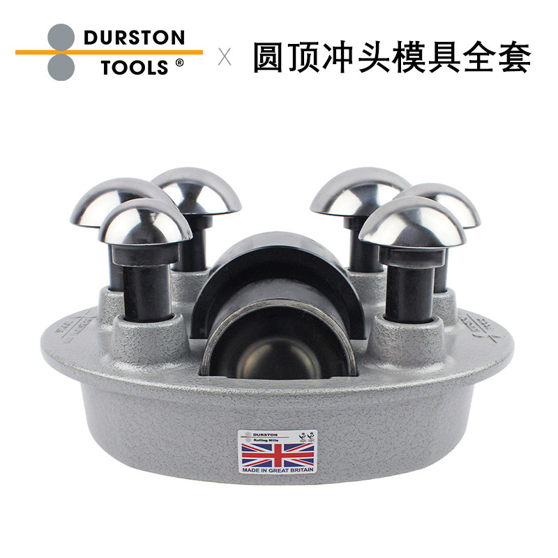 英国进口Durston圆顶冲头和模具成套(蘑菇头)窝铁   打金圆珠窝砧