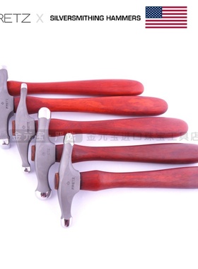 美国进口Fretz锤子 Silversmithing系列银器加工HMR錾刻锤套装